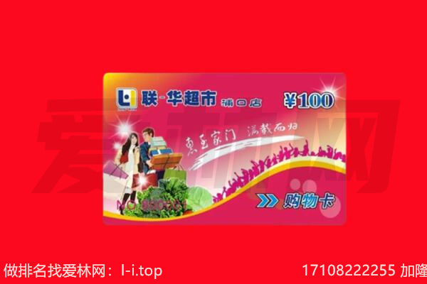 烟台莱阳市回收购物卡