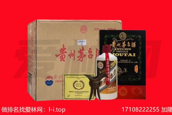 烟台莱阳市回收陈年茅台酒
